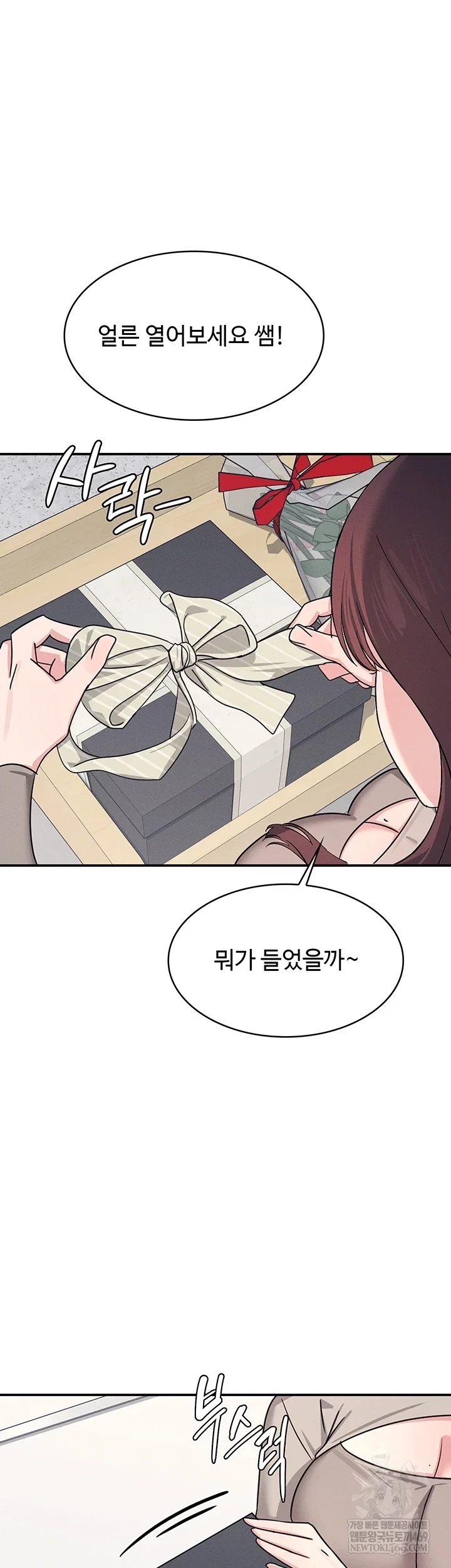 teacher-yunji-raw-chap-39-53