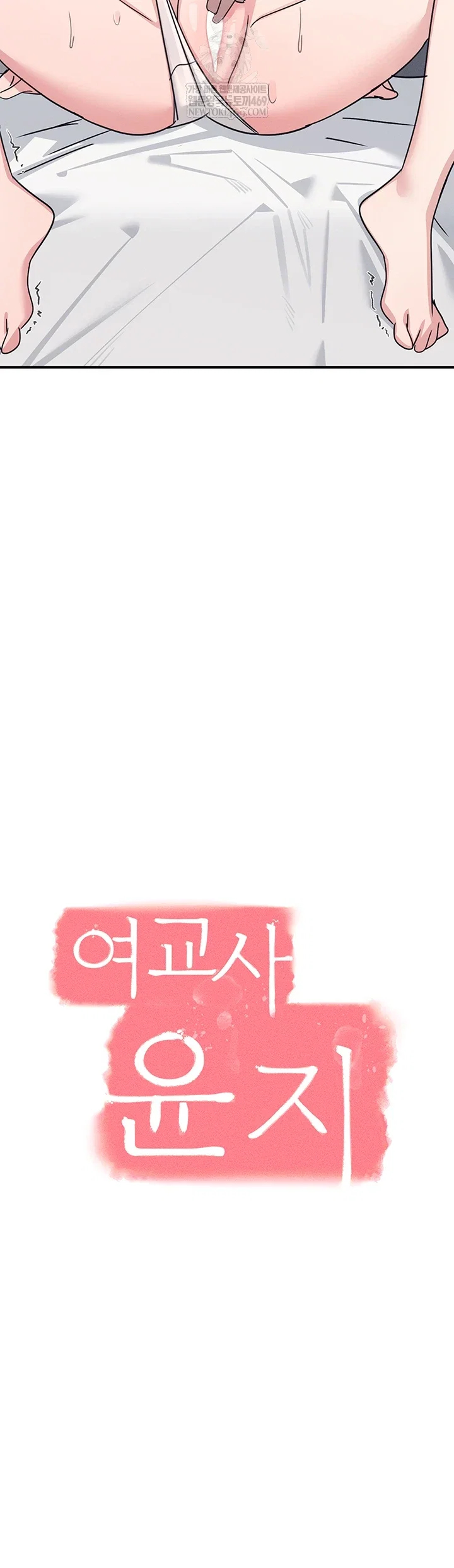 teacher-yunji-raw-chap-39-5