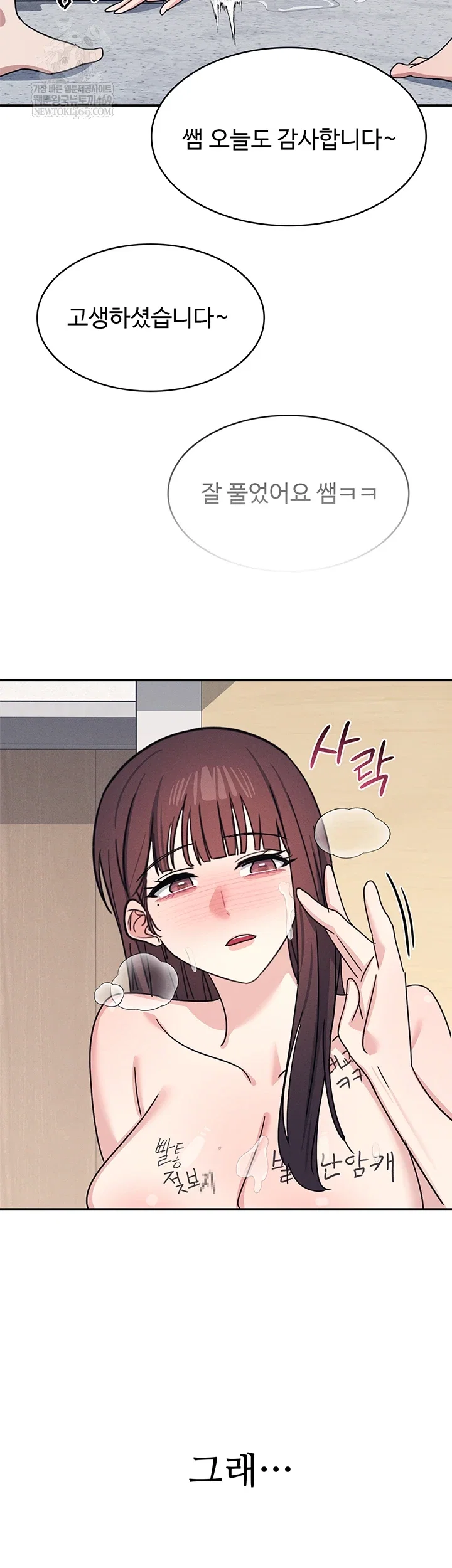 teacher-yunji-raw-chap-39-76