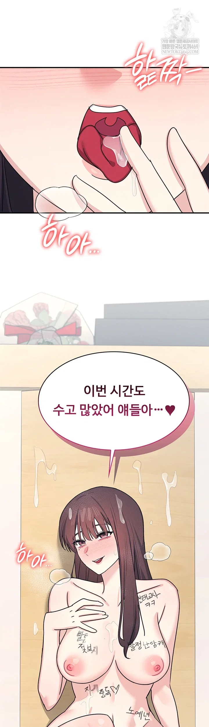 teacher-yunji-raw-chap-39-77