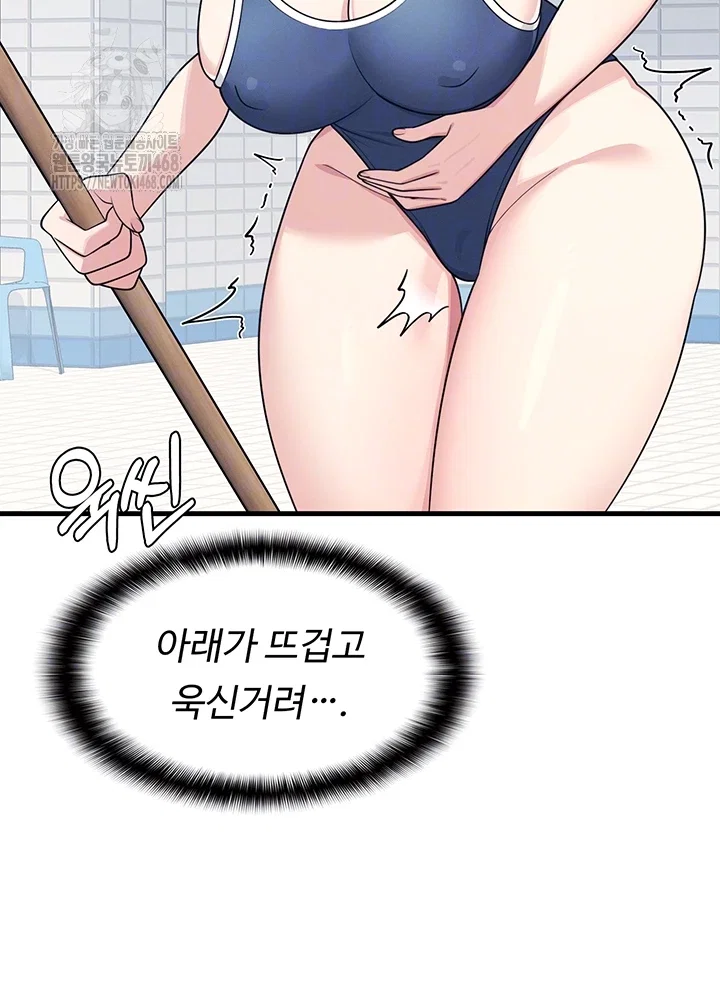 teacher-yunji-raw-chap-6-11