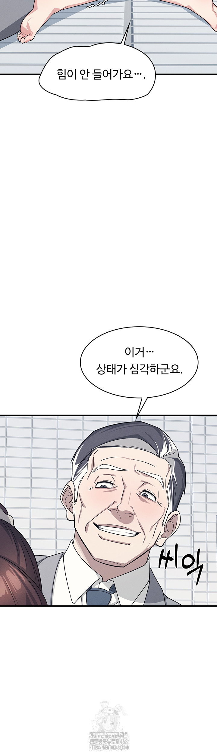 teacher-yunji-raw-chap-6-17