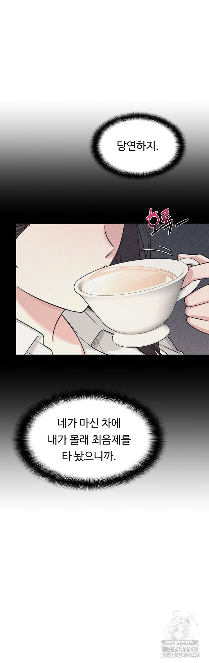 teacher-yunji-raw-chap-6-19