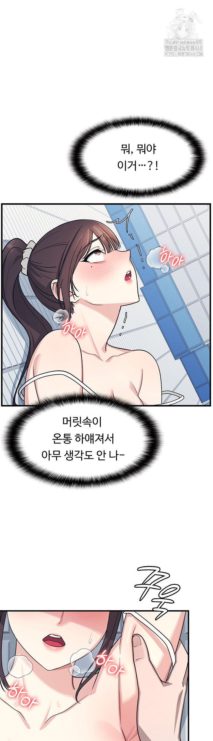 teacher-yunji-raw-chap-6-27