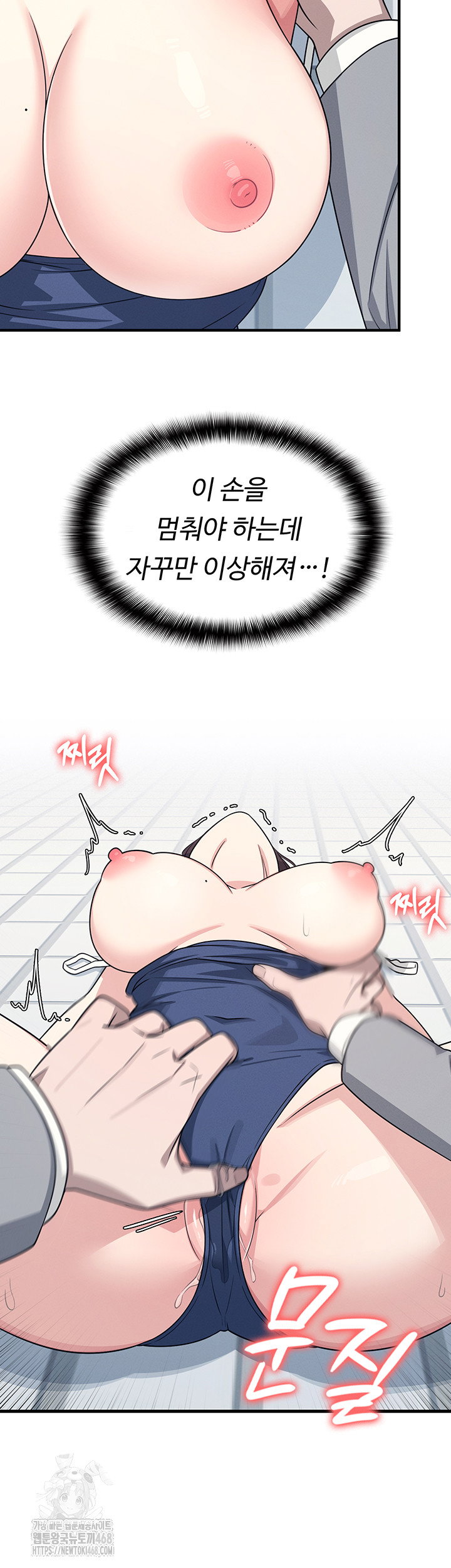 teacher-yunji-raw-chap-6-28