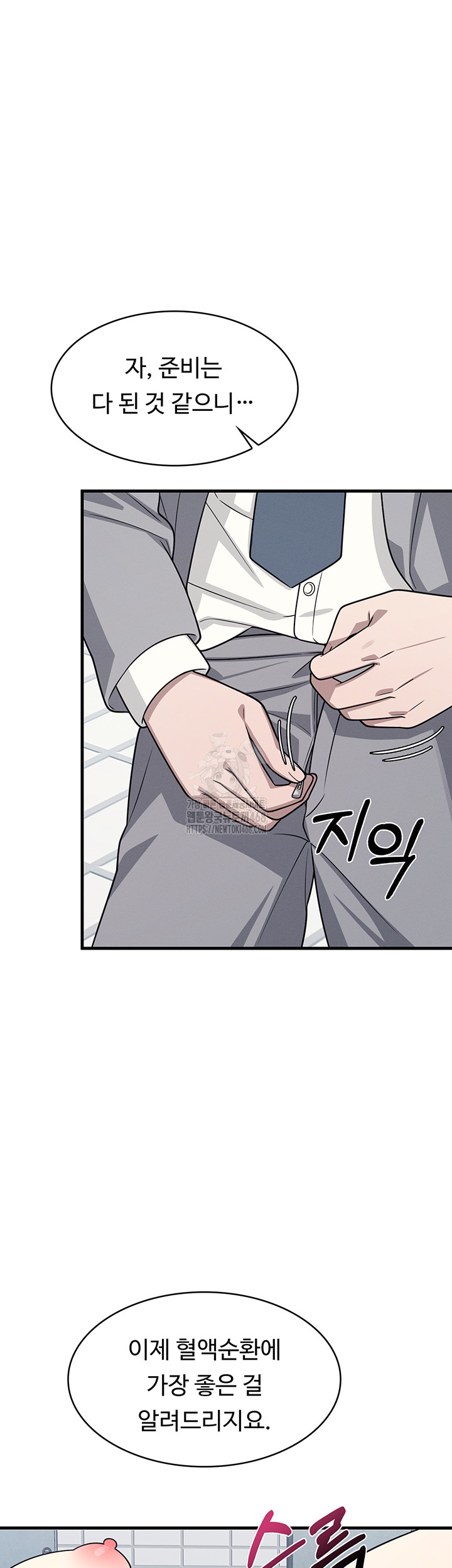 teacher-yunji-raw-chap-6-32