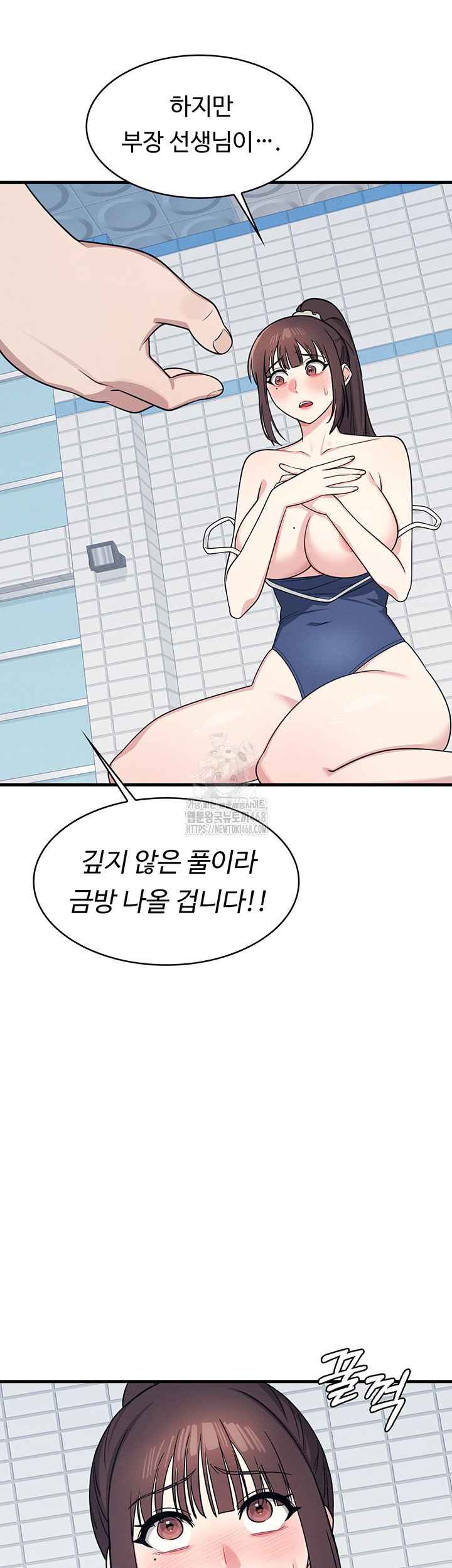 teacher-yunji-raw-chap-6-41