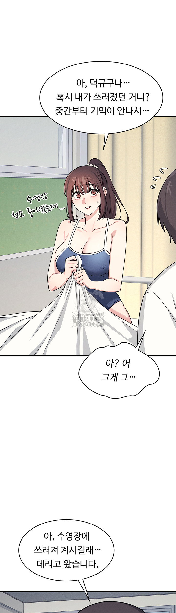 teacher-yunji-raw-chap-6-50