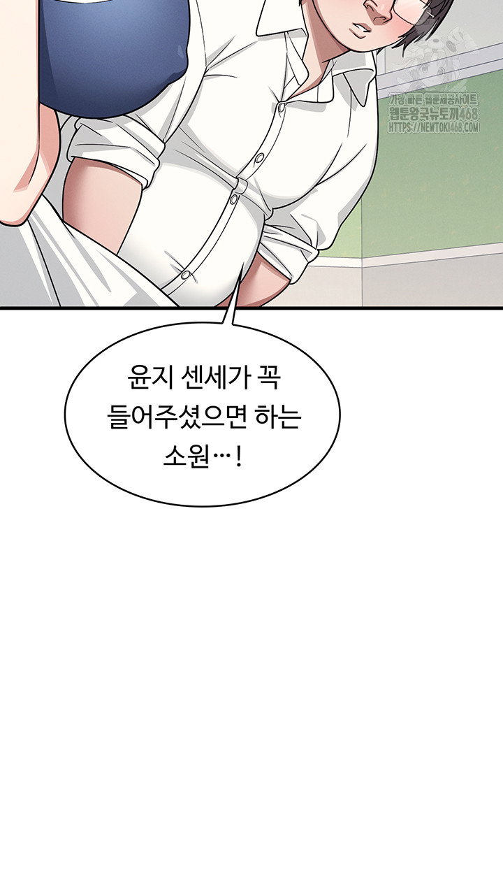 teacher-yunji-raw-chap-6-56