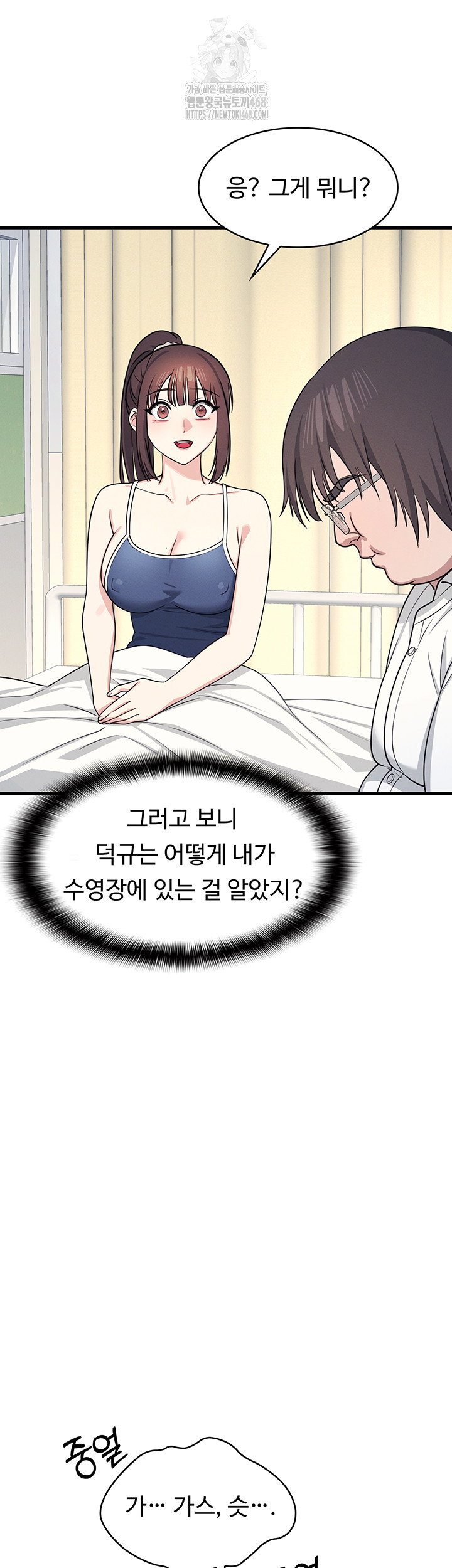 teacher-yunji-raw-chap-6-57