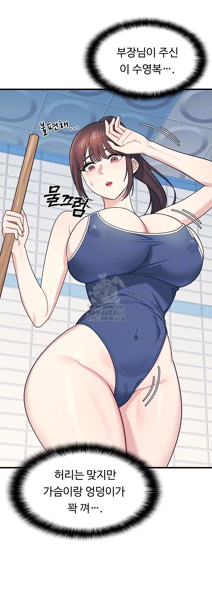 teacher-yunji-raw-chap-6-5
