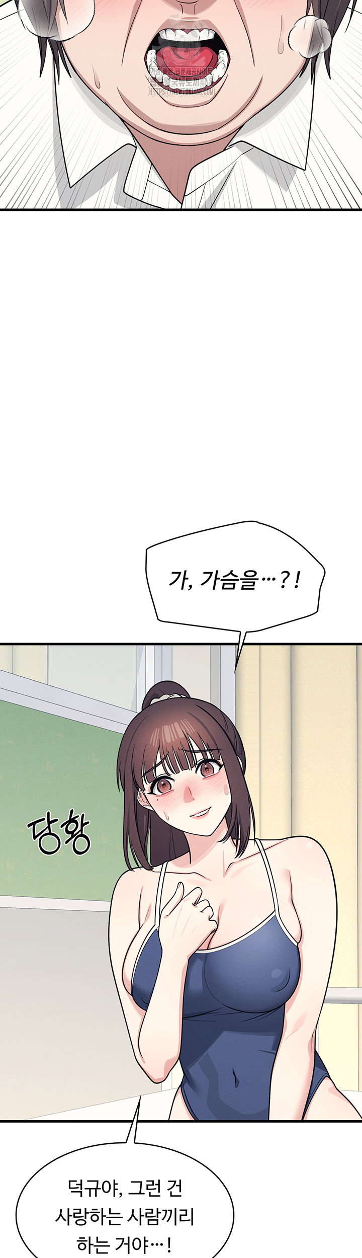 teacher-yunji-raw-chap-6-59