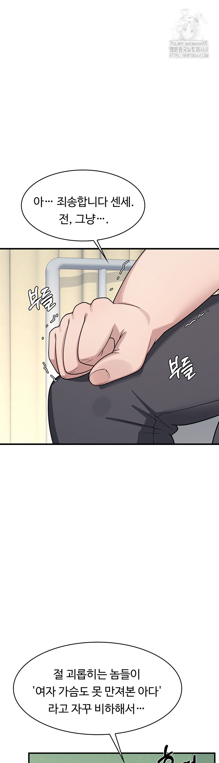 teacher-yunji-raw-chap-6-61