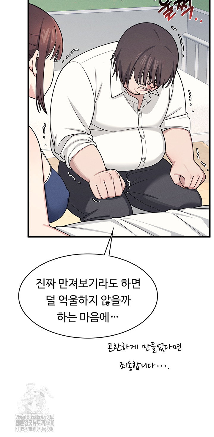 teacher-yunji-raw-chap-6-62