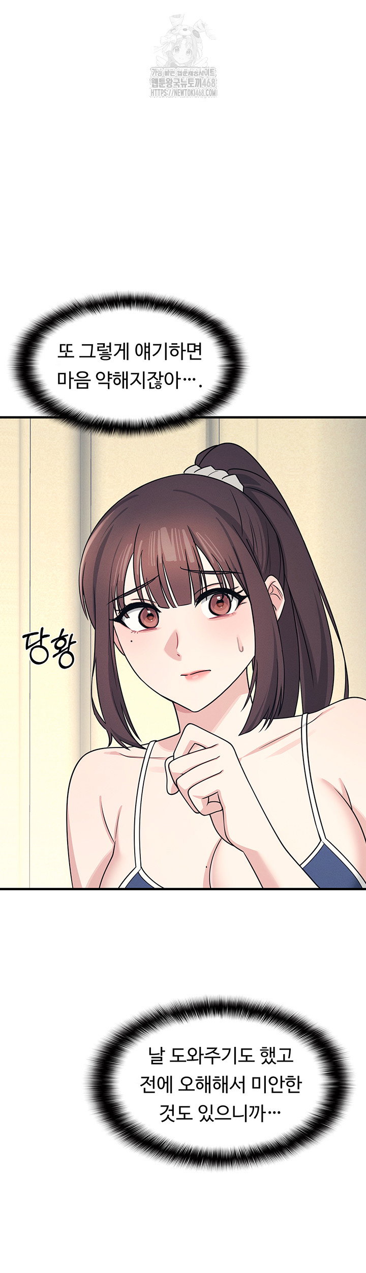 teacher-yunji-raw-chap-6-63