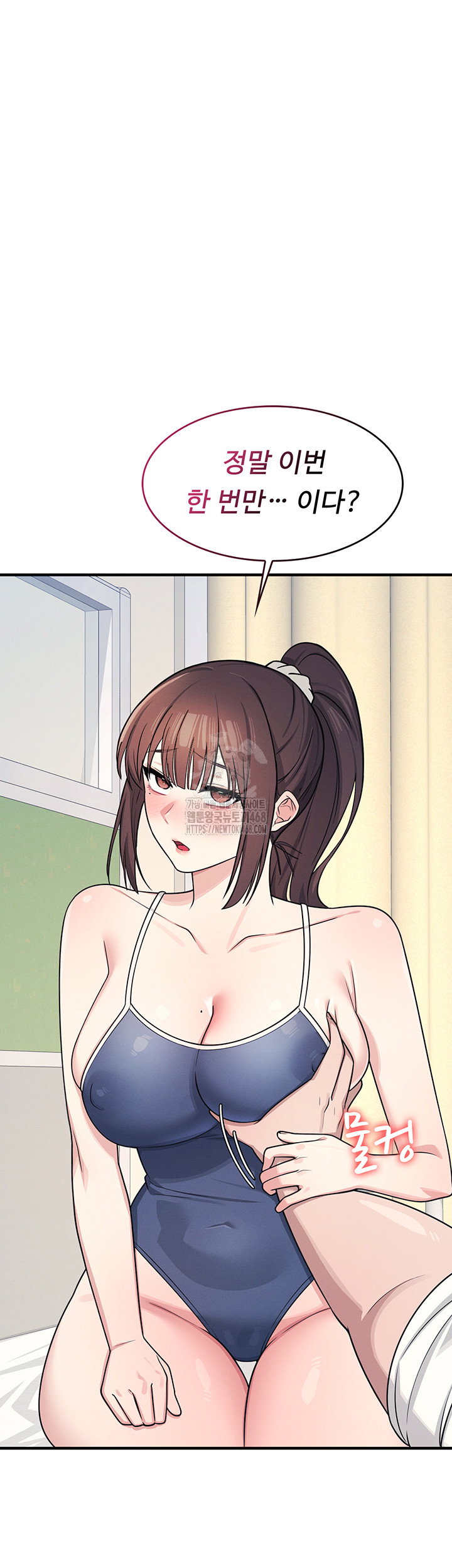 teacher-yunji-raw-chap-6-65