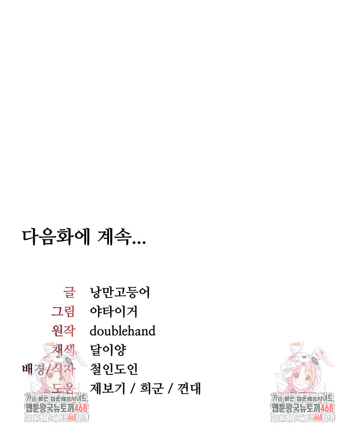 teacher-yunji-raw-chap-6-66