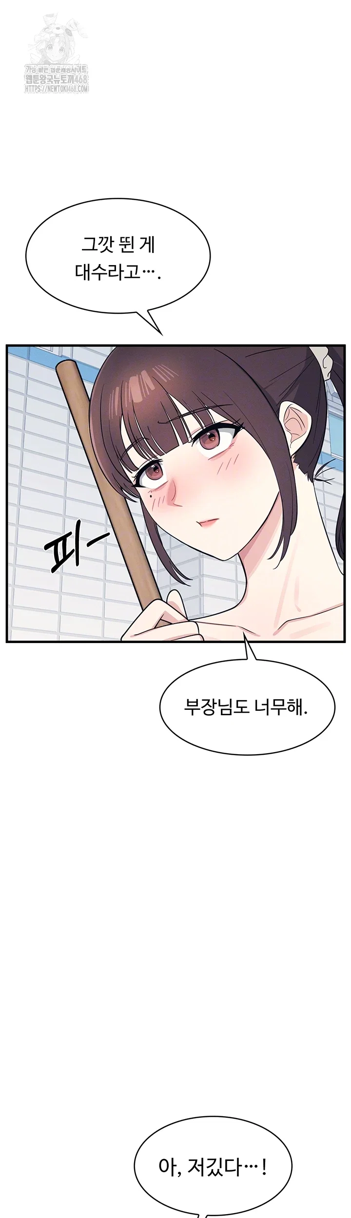 teacher-yunji-raw-chap-6-7