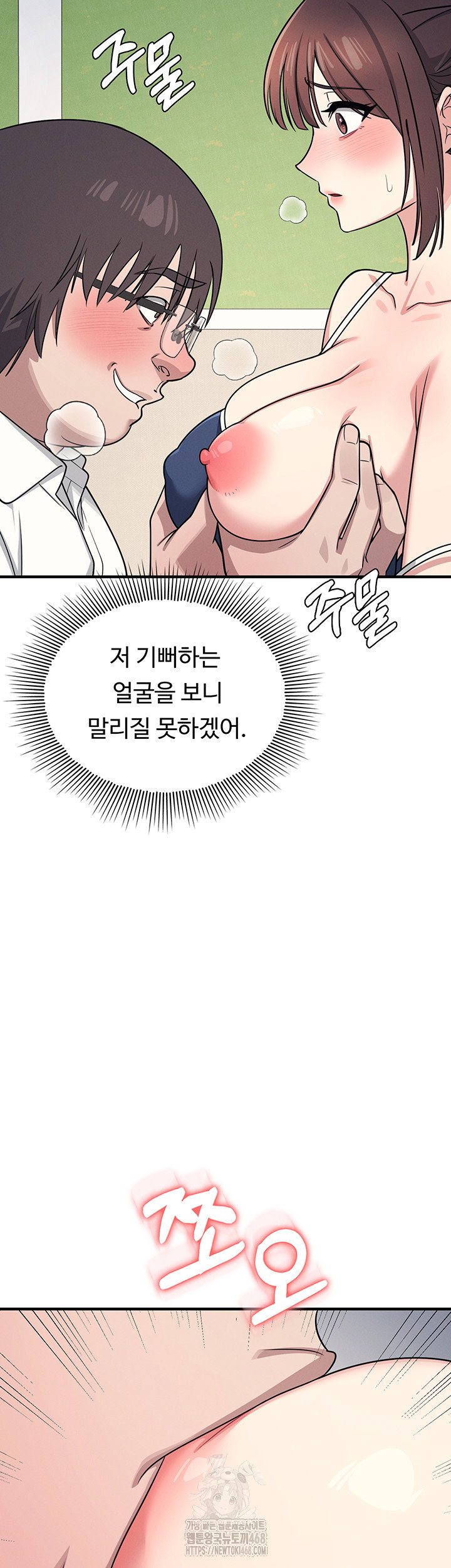 teacher-yunji-raw-chap-7-10