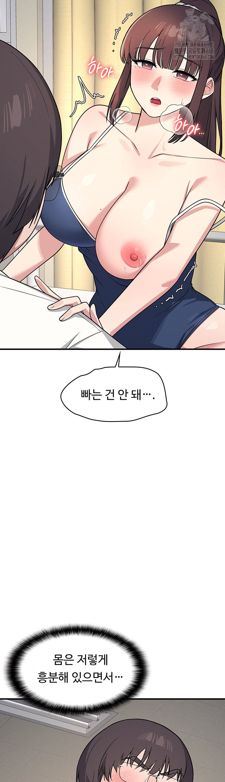 teacher-yunji-raw-chap-7-15