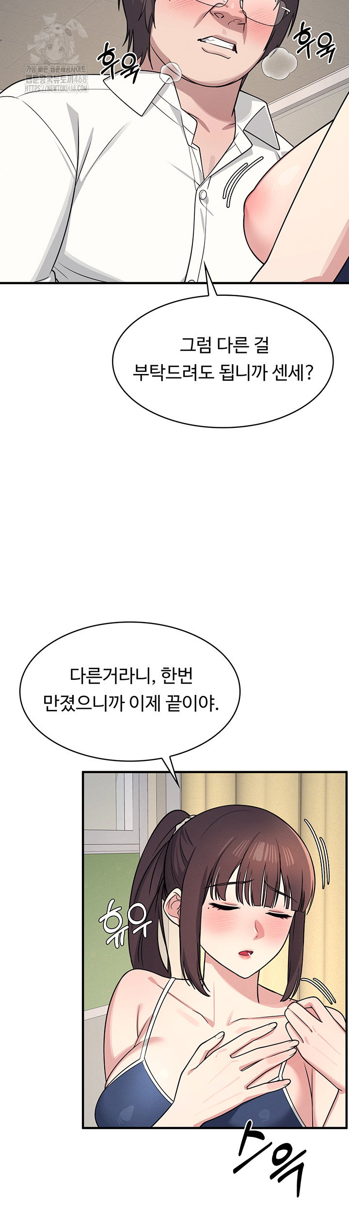 teacher-yunji-raw-chap-7-16