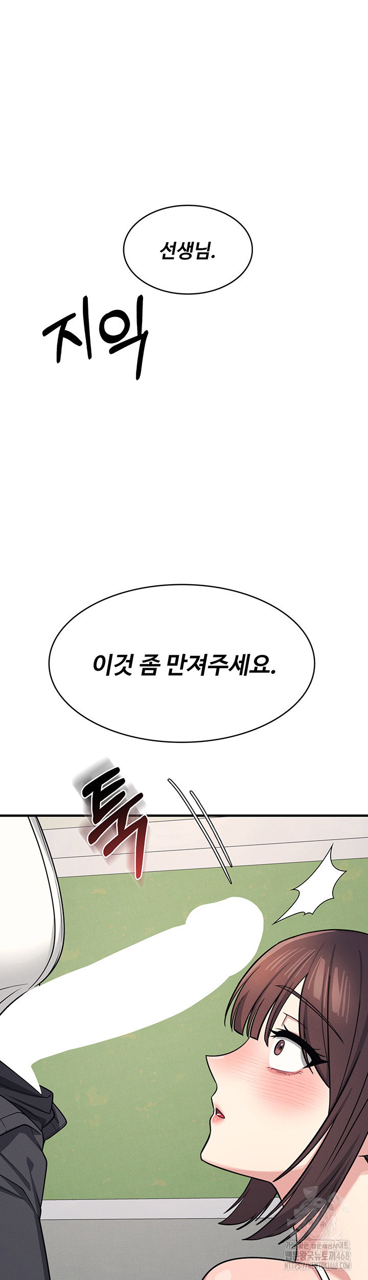 teacher-yunji-raw-chap-7-17