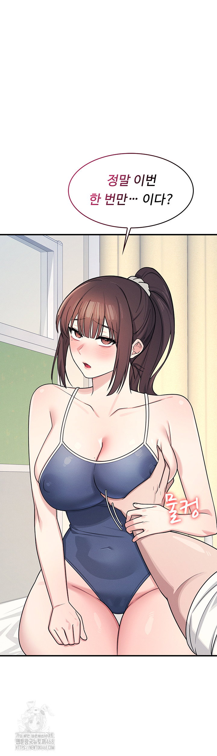 teacher-yunji-raw-chap-7-1