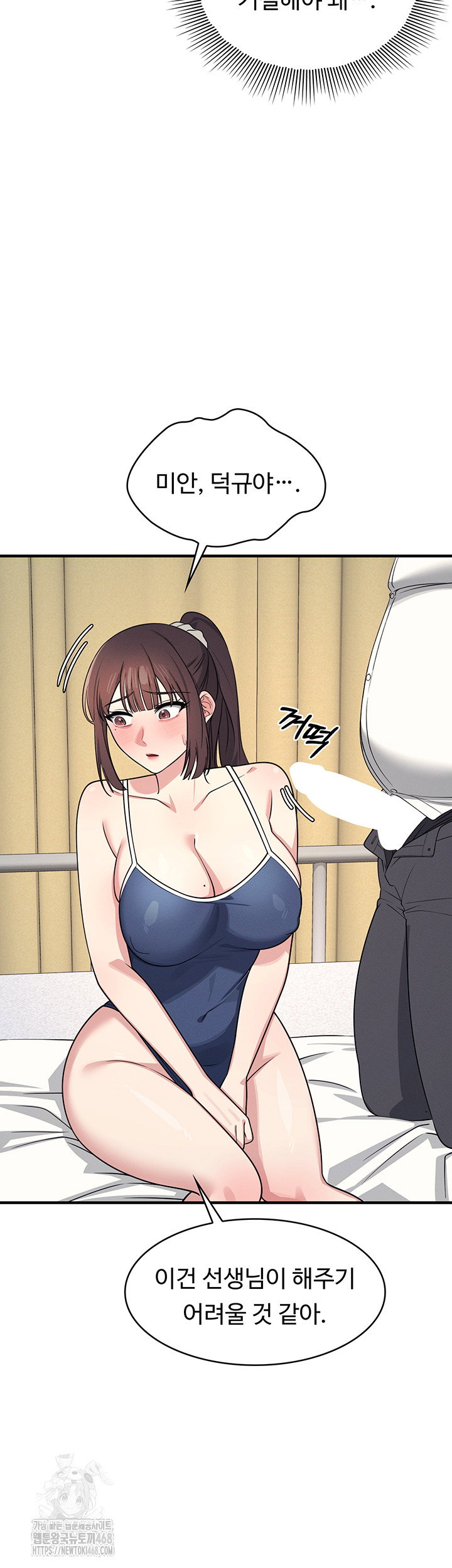 teacher-yunji-raw-chap-7-22
