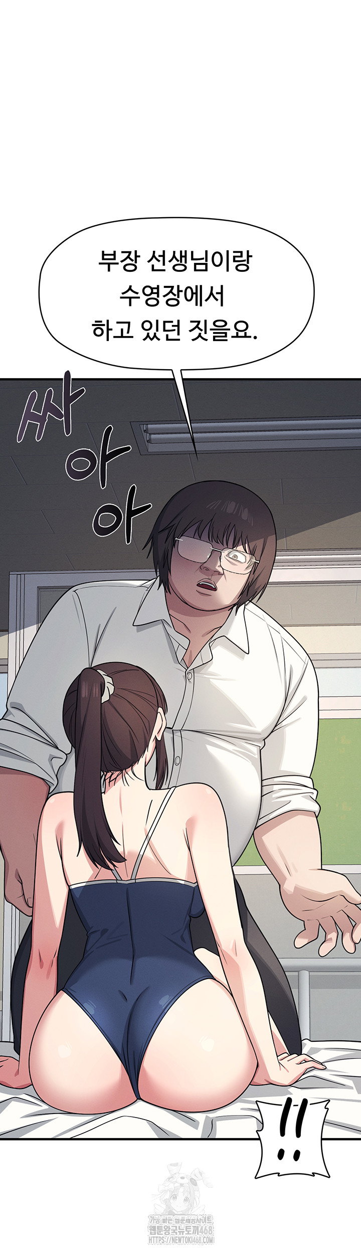 teacher-yunji-raw-chap-7-24