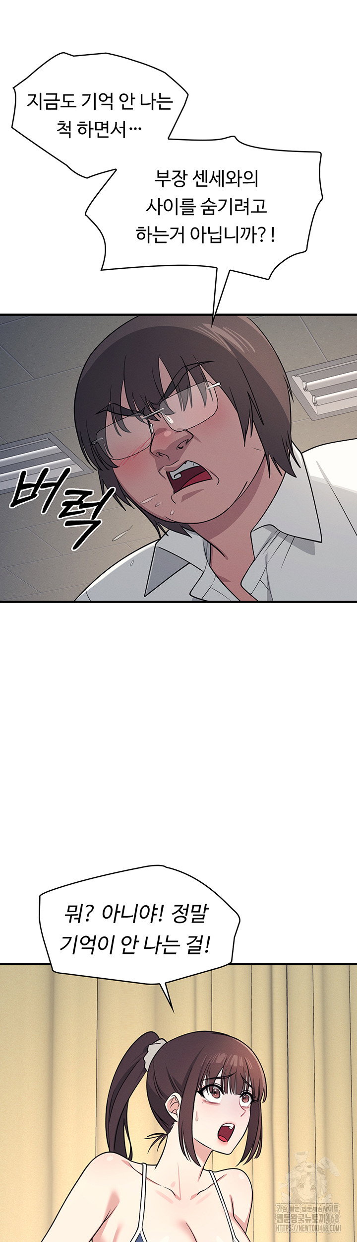 teacher-yunji-raw-chap-7-25