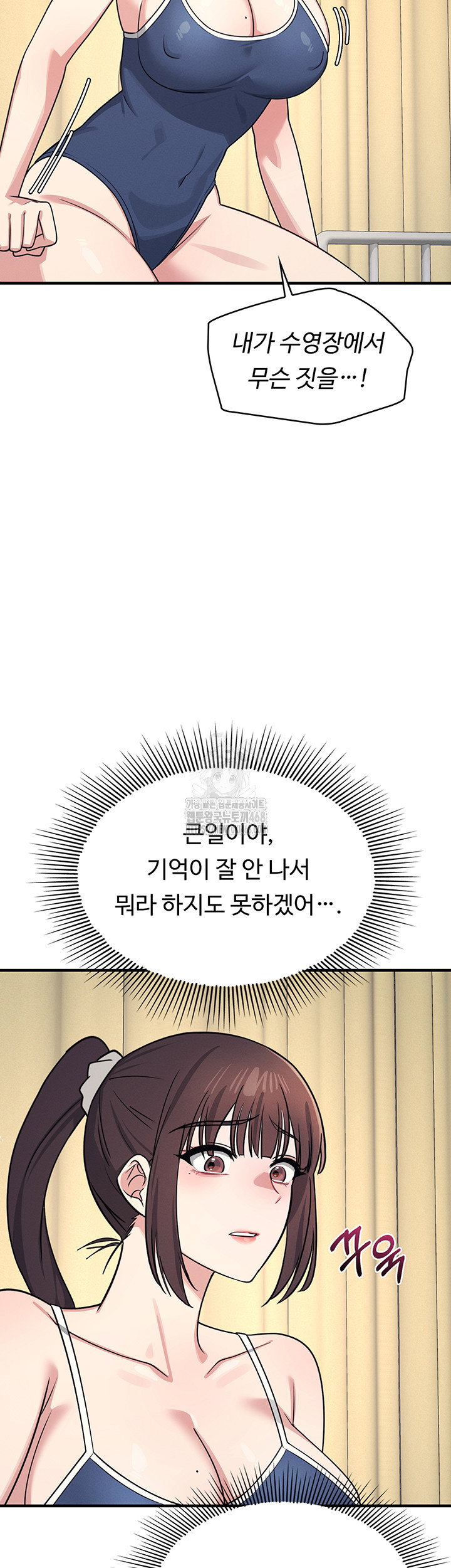 teacher-yunji-raw-chap-7-26