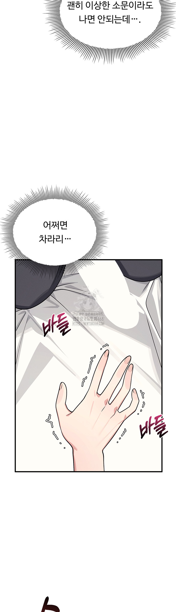teacher-yunji-raw-chap-7-27