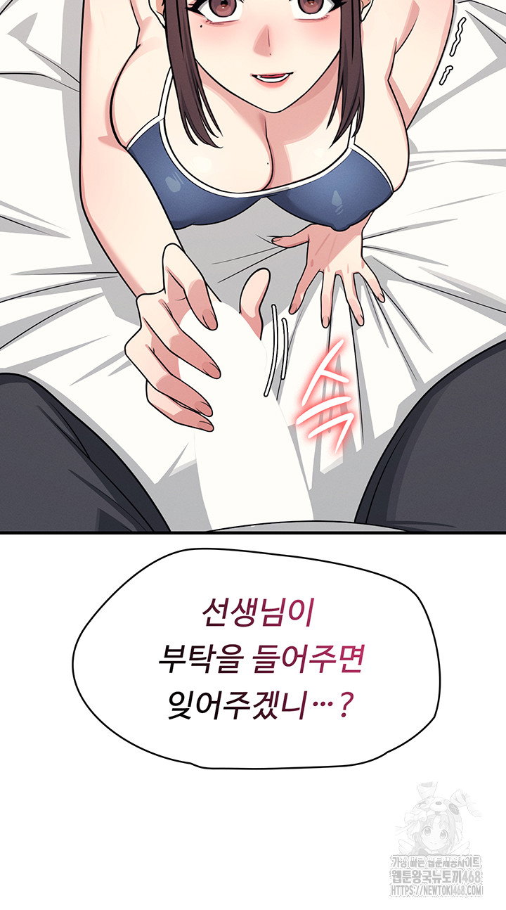 teacher-yunji-raw-chap-7-29