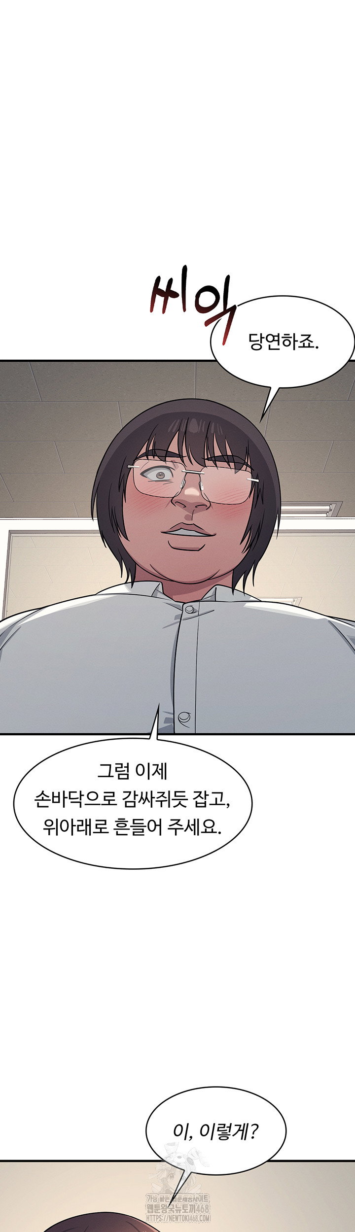 teacher-yunji-raw-chap-7-30