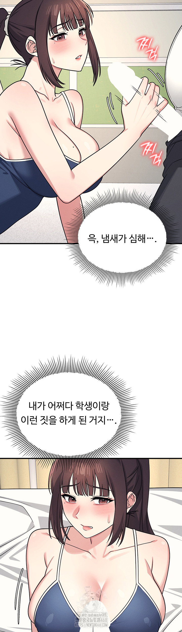 teacher-yunji-raw-chap-7-31