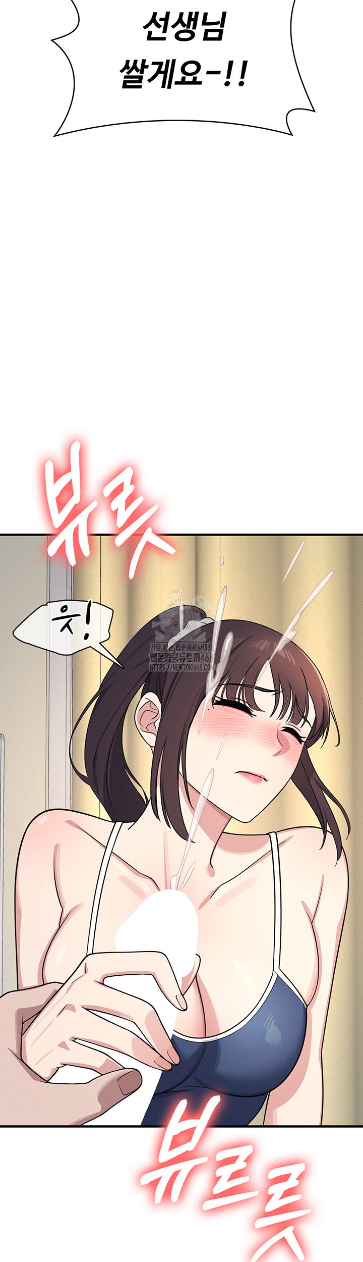 teacher-yunji-raw-chap-7-38