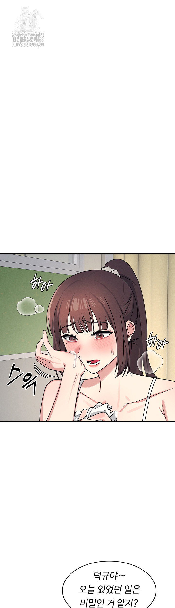 teacher-yunji-raw-chap-7-41