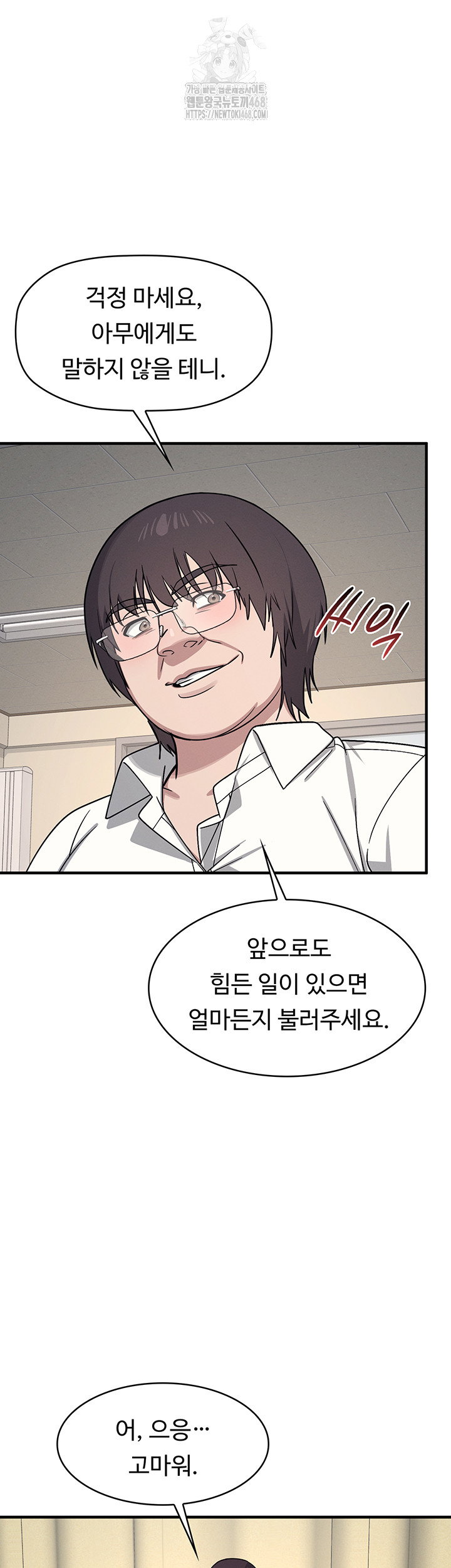 teacher-yunji-raw-chap-7-44