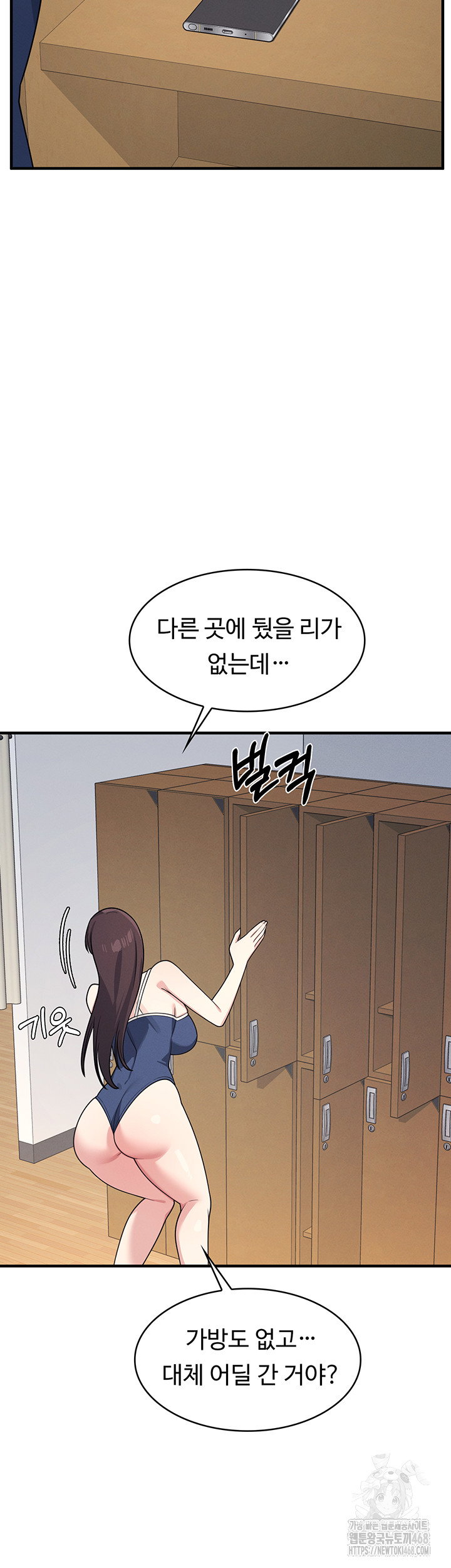teacher-yunji-raw-chap-7-51