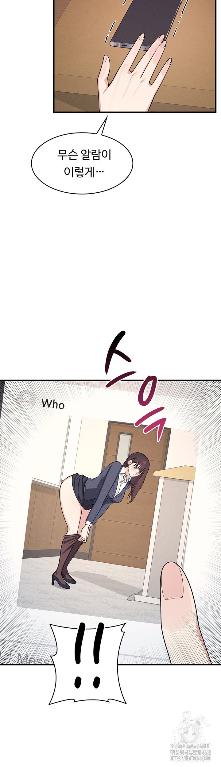 teacher-yunji-raw-chap-7-54