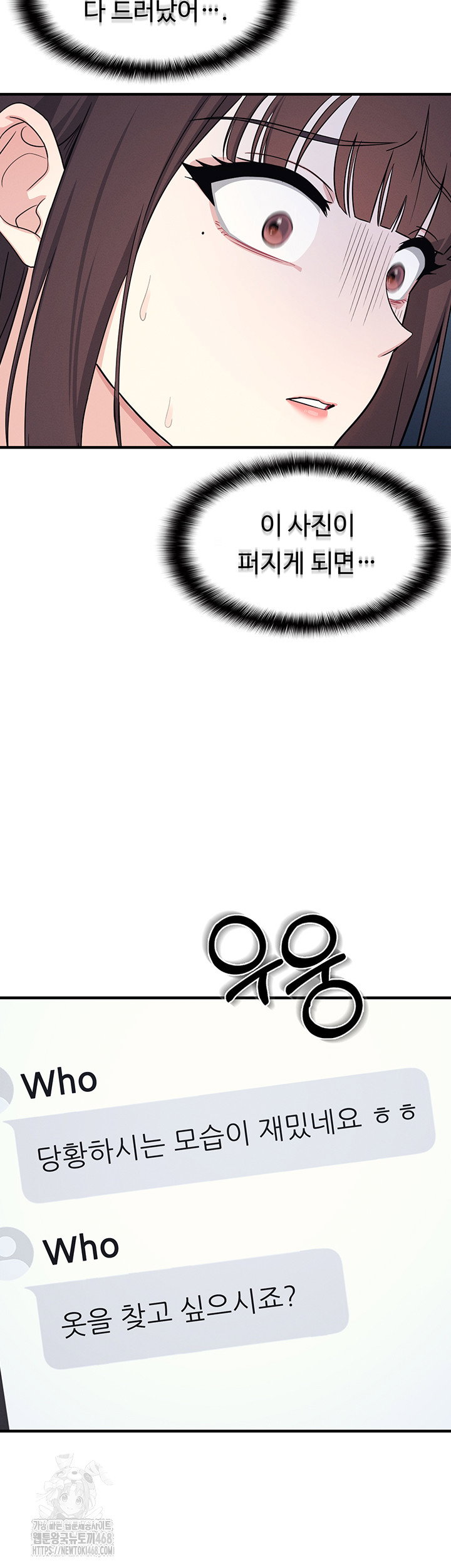 teacher-yunji-raw-chap-7-56