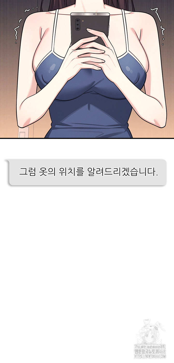 teacher-yunji-raw-chap-7-58