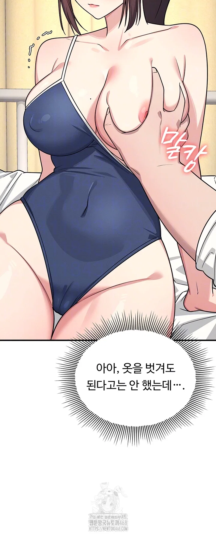 teacher-yunji-raw-chap-7-8