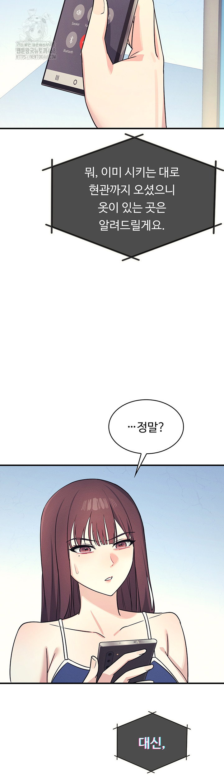 teacher-yunji-raw-chap-8-15