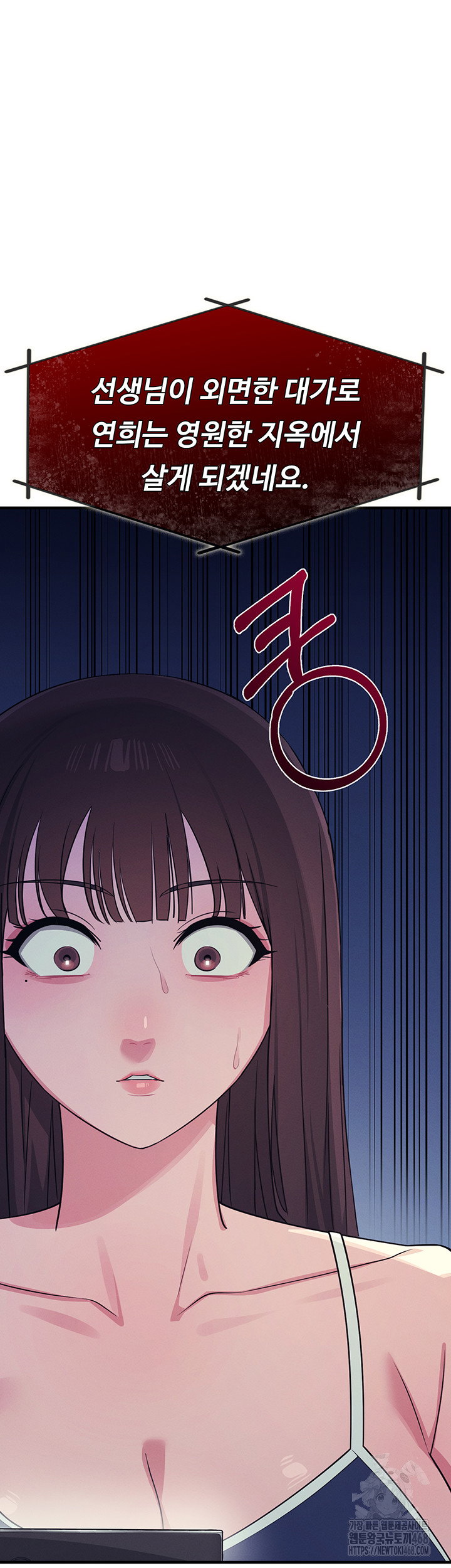 teacher-yunji-raw-chap-8-16
