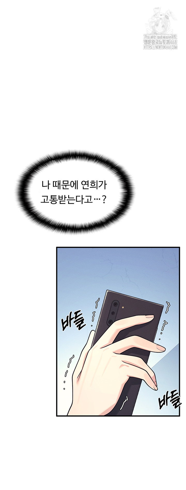 teacher-yunji-raw-chap-8-17