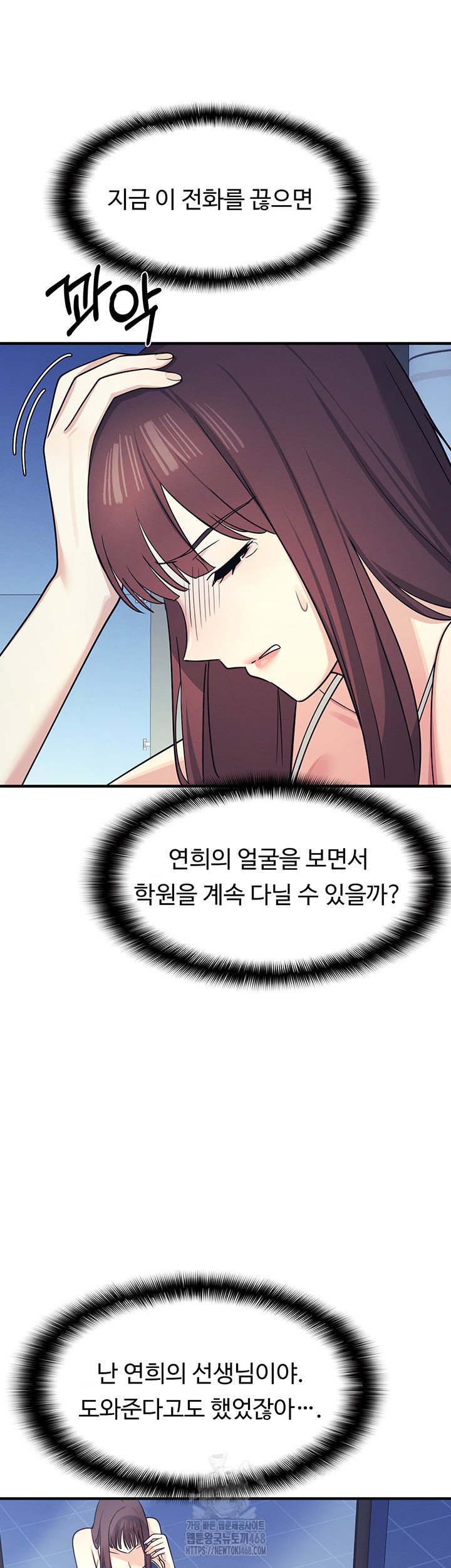 teacher-yunji-raw-chap-8-27