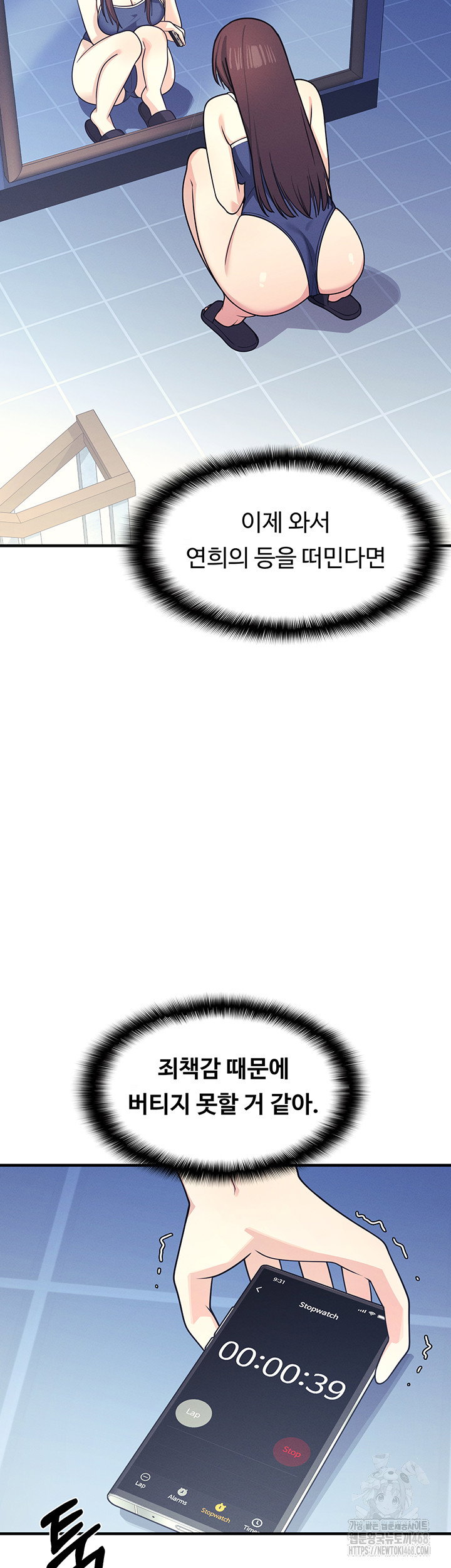 teacher-yunji-raw-chap-8-28