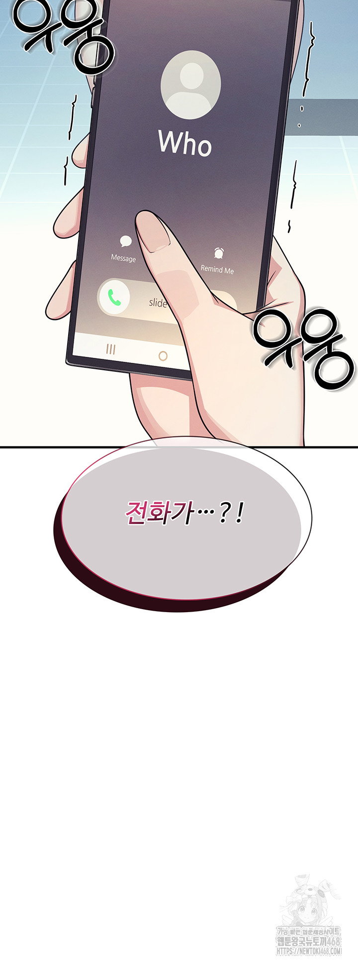 teacher-yunji-raw-chap-8-2