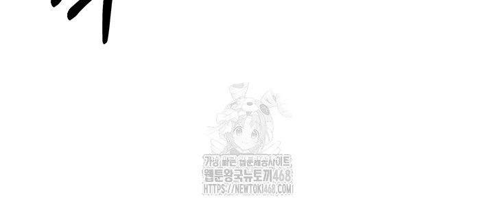 teacher-yunji-raw-chap-8-29